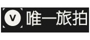 唯一視覺(jué)品牌