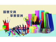 中國(guó)民族品牌