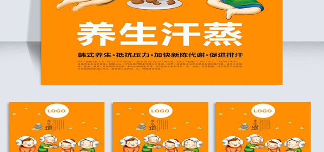 養(yǎng)生項(xiàng)目之汗蒸的好處有哪些，了解下吧