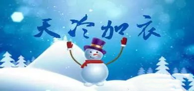 冬季安全取暖小常識，有必要了解一下