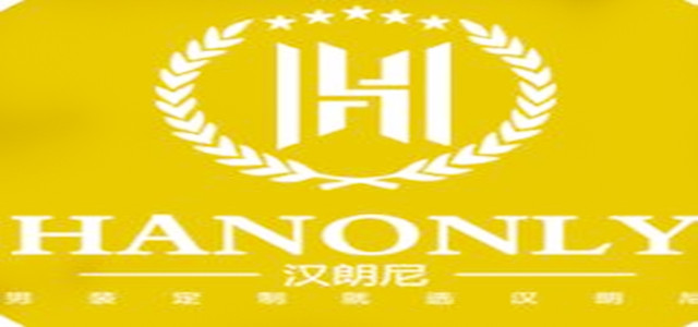 漢朗尼-男性私服個性化、定制化的發(fā)展趨勢!