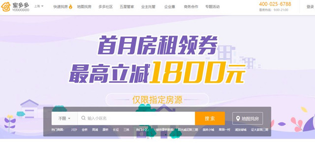 住在寓多多品牌公寓的寓米都變“懶”了？