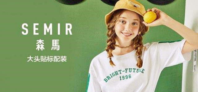 從服裝行業(yè)的龍頭企業(yè)，到連續(xù)關(guān)店千家，它靠什么翻身