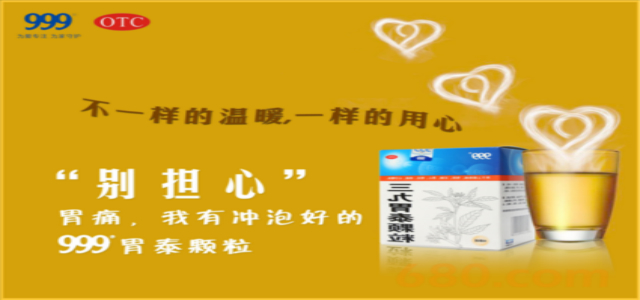 胃藥十大品牌 哪個胃藥品牌好？十大胃藥品牌排行榜