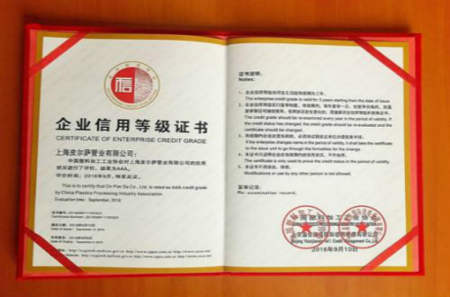 品牌信用建設(shè)為民族品牌提供新動力