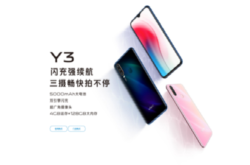 vivo Y3：高顏值外觀配以高性價(jià)比，絢麗奪目不容錯過