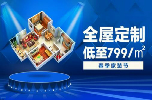 全屋定制什么品牌好？不同品牌全屋定制的優(yōu)缺點(diǎn)分析