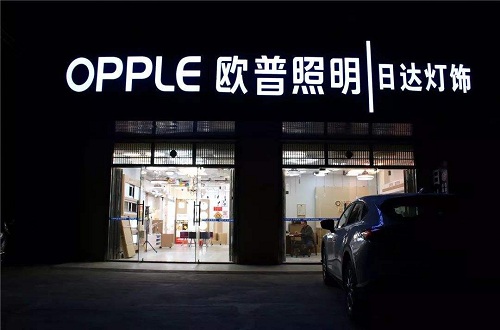 熱門的照明品牌有哪些，照明十大品牌介紹
