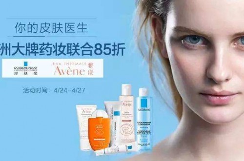 理膚泉和雅漾哪個好？選對合適自己的才是好