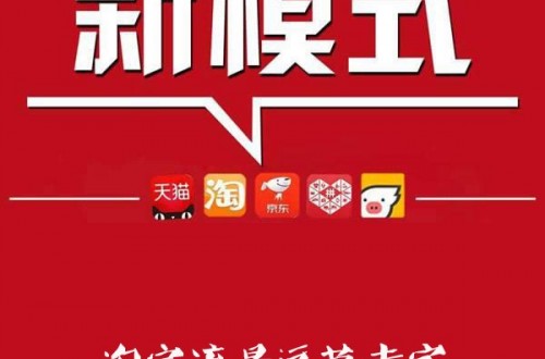 云上淘App云商城平臺(tái)？商家如何入住云動(dòng)商城？