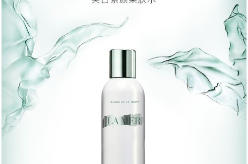 lamer海藍之謎 美白緊顏柔膚水 豐盈剔透溫和美白
