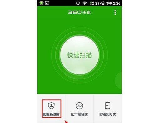 手機(jī)殺毒軟件哪個(gè)好 手機(jī)殺毒軟件排行榜