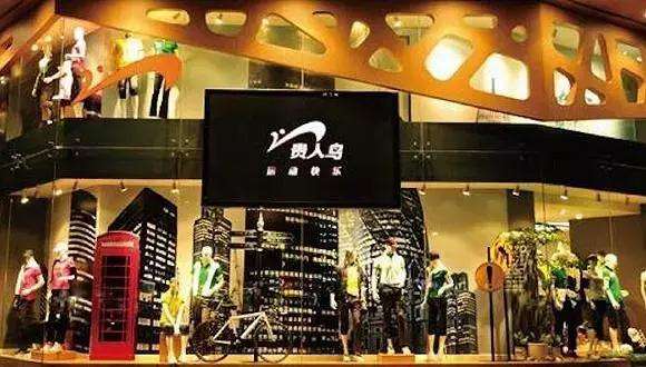 貴人鳥官方網(wǎng)站：快樂運(yùn)動(dòng)貴人鳥的品牌故事