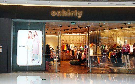 ochirly官網(wǎng)：Ochirly歐時力女裝品牌簡介