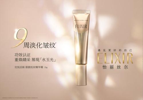 怡麗絲爾官網(wǎng)：怡麗絲爾優(yōu)悅活顏眼唇撫紋精華霜使用體驗(yàn)