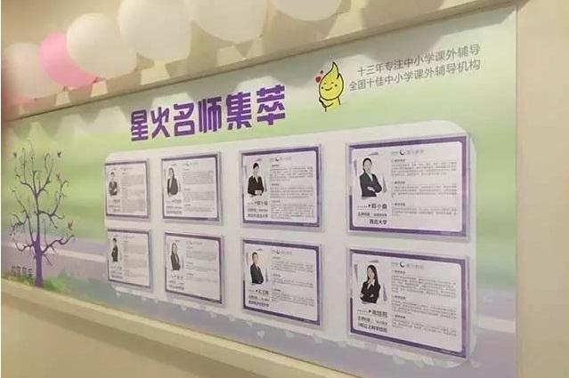 星火教育怎么樣 多措并舉，保障師資輸出及質(zhì)量
