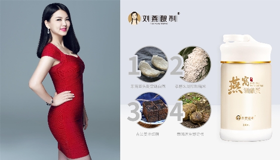 速來(lái)圍觀名嘴李湘將代言劉燕釀制，共同打造女性健康美好生活