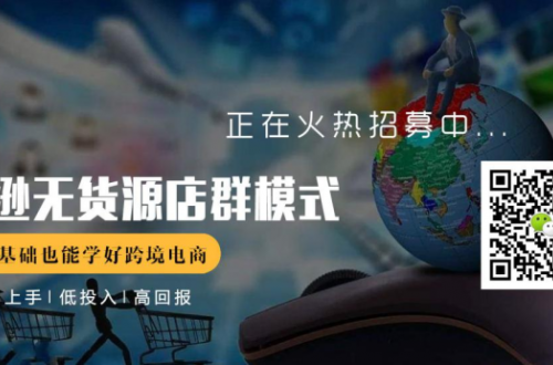 做亞馬遜店群無貨源，咨詢推薦深藍(lán)科技ERP
