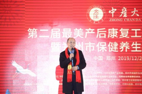 中產(chǎn)控股集團中產(chǎn)大學主辦源愛媽咪最美產(chǎn)康人評選暨中產(chǎn)學院年會