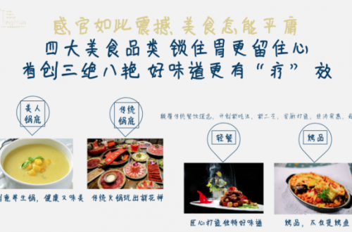 生活需要儀式感，聽畫意境智慧餐廳，增添一點(diǎn)點(diǎn)儀式