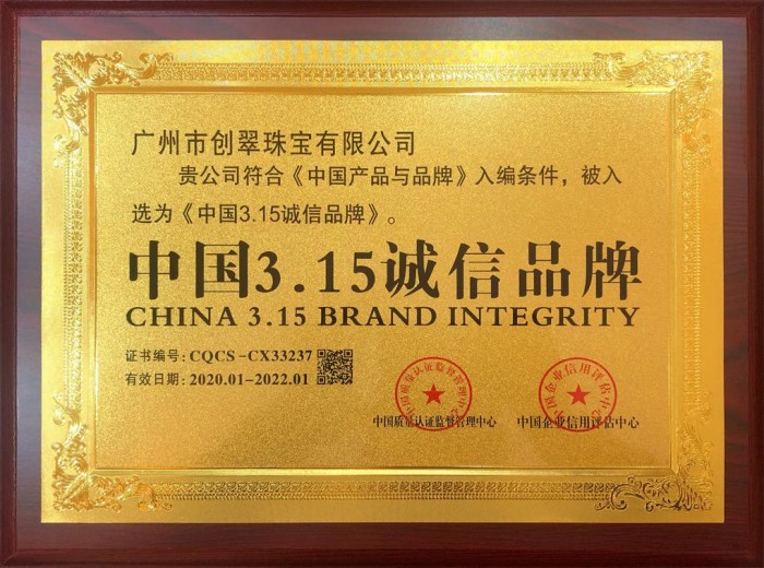 民族品牌 民族品牌