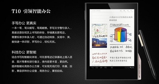 時尚輕薄兼顧續(xù)航，E人E本T10商務平板電腦