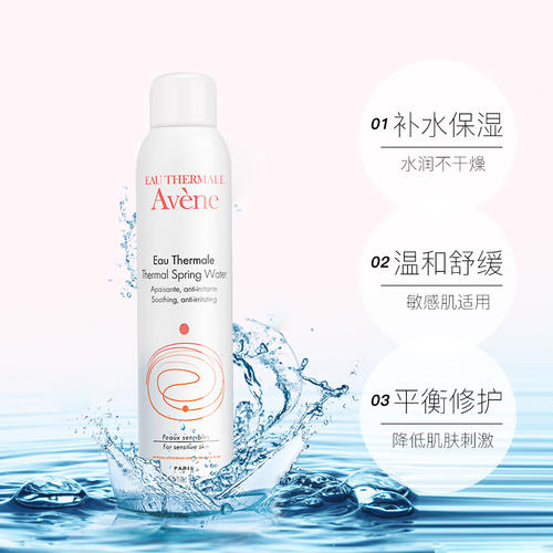 雅漾活泉水，小仙女必備噴霧