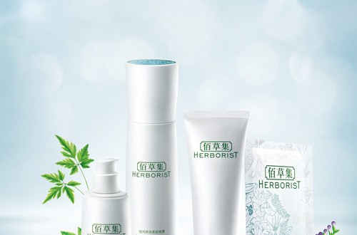 佰草集的護膚品怎么樣 不斷追求美，追求創(chuàng)新
