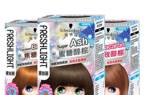 施華蔻染發(fā)劑怎么樣 施華蔻泡泡染發(fā)劑染發(fā)效果實(shí)測(cè)
