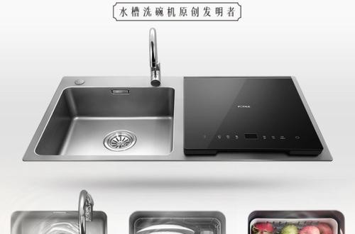 水槽品牌排名靠譜嗎 方太水槽洗碗機(jī)品牌值得信賴