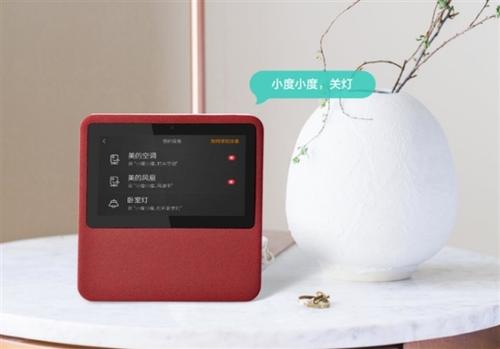 兒童早教機(jī)哪個好 小度教育智能屏助寶寶快樂學(xué)習(xí)