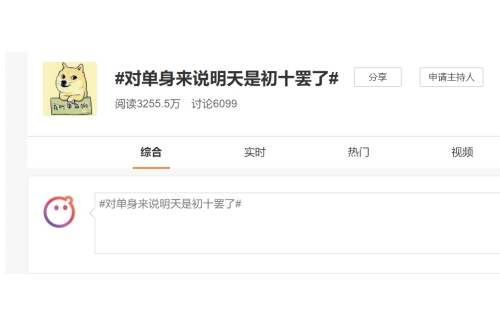 拒絕情人節(jié)暴擊，語(yǔ)玩App和你一起擁抱情人節(jié)