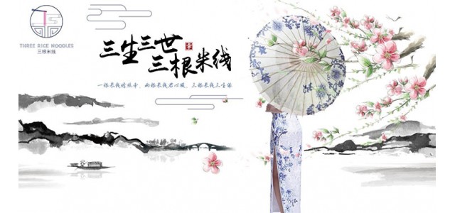 三根米線(xiàn)品牌好嗎 有哪些特點(diǎn)？
