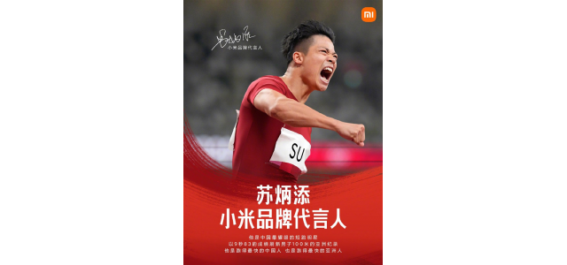 小米品牌代言人蘇炳添工牌曝光！簡(jiǎn)直太帥了