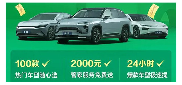 毛豆新車(chē)聯(lián)合理想、蔚來(lái)等品牌，推出“新能源品牌超級(jí)購(gòu)”活動(dòng)