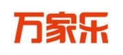 萬(wàn)家樂(lè)品牌
