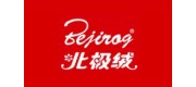 北極絨beijirog品牌