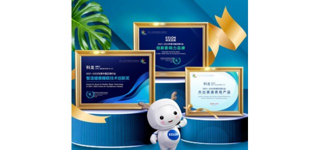 科龍空調(diào)斬獲中國空調(diào)行業(yè)創(chuàng)新影響力品牌等3項大獎