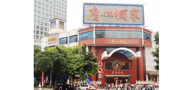 廣東餐飲消費市場回暖，上半年餐飲收入同比增長47.5%