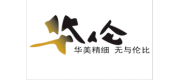 華倫品牌