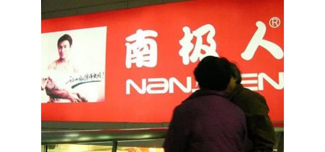 繼南極人后，又一知名品牌轉(zhuǎn)行“賣吊牌”要注意