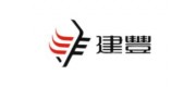 建豐品牌