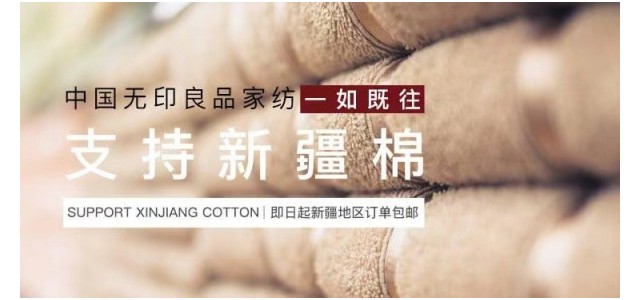 中國的無印良品，能否成為未來十年的“國貨之光”