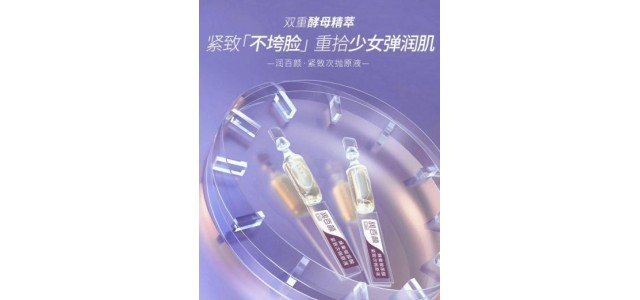 集結(jié)國貨美妝新勢力 眾多新銳品牌亮相京東美妝國潮周