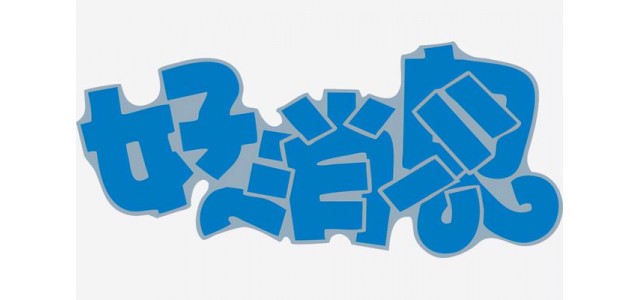 天貓雙11首小時超2600個品牌成交額超去年全天，國貨品牌搶眼