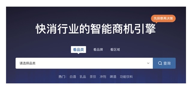舟譜數(shù)據(jù)助快消品牌商精準(zhǔn)洞察行業(yè)趨勢(shì)，洞見(jiàn)品牌發(fā)展機(jī)會(huì)