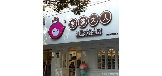 寧波知名品牌小吃店被網(wǎng)友舉報(bào)，購(gòu)物體驗(yàn)慘不忍睹