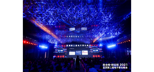MOOSEE渴望色彩，獲得年度尖端電子煙品牌大獎(jiǎng)