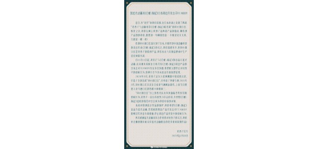 國內(nèi)美妝品牌聲稱“被日本公司抄襲”，動畫公司半夜發(fā)布聲明