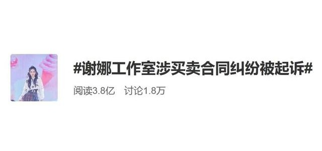 娜娜有麻煩了！代言引發(fā)訴訟！為什么明星總是翻車(chē)？律師聲明